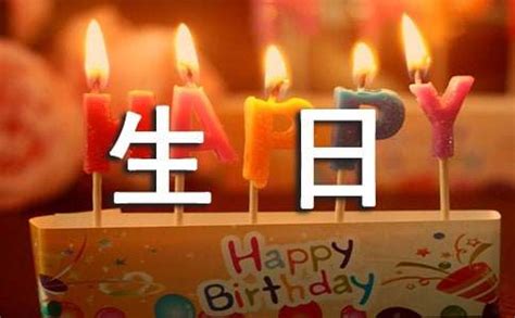 三十岁生日|三十岁的生日祝福语150句